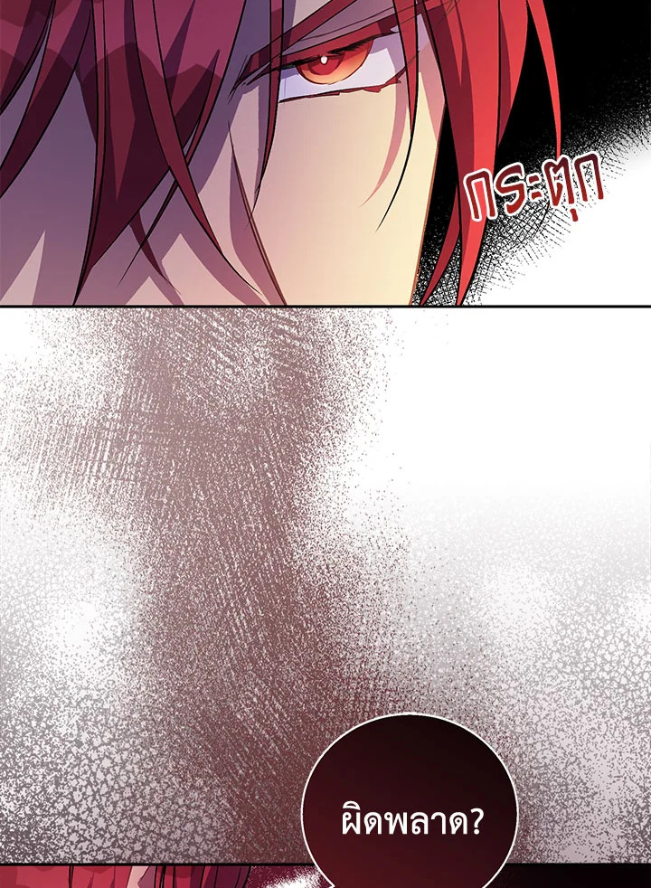 The Beloved Fake Saint 10 24