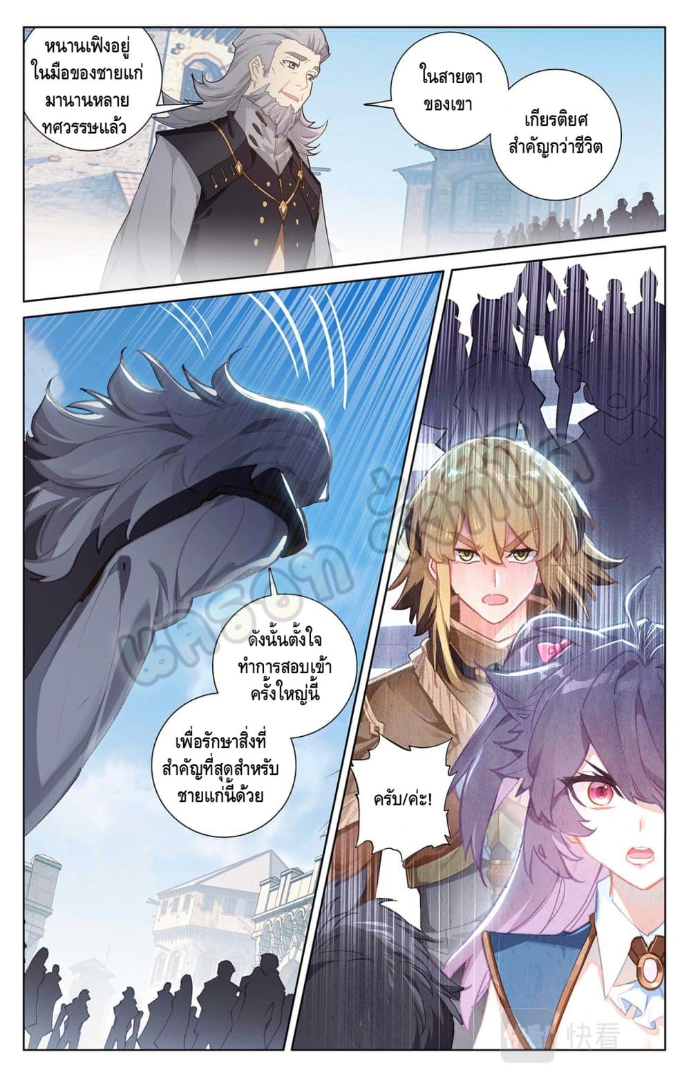 Absolute Resonance ตอนที่  25.2 (7)