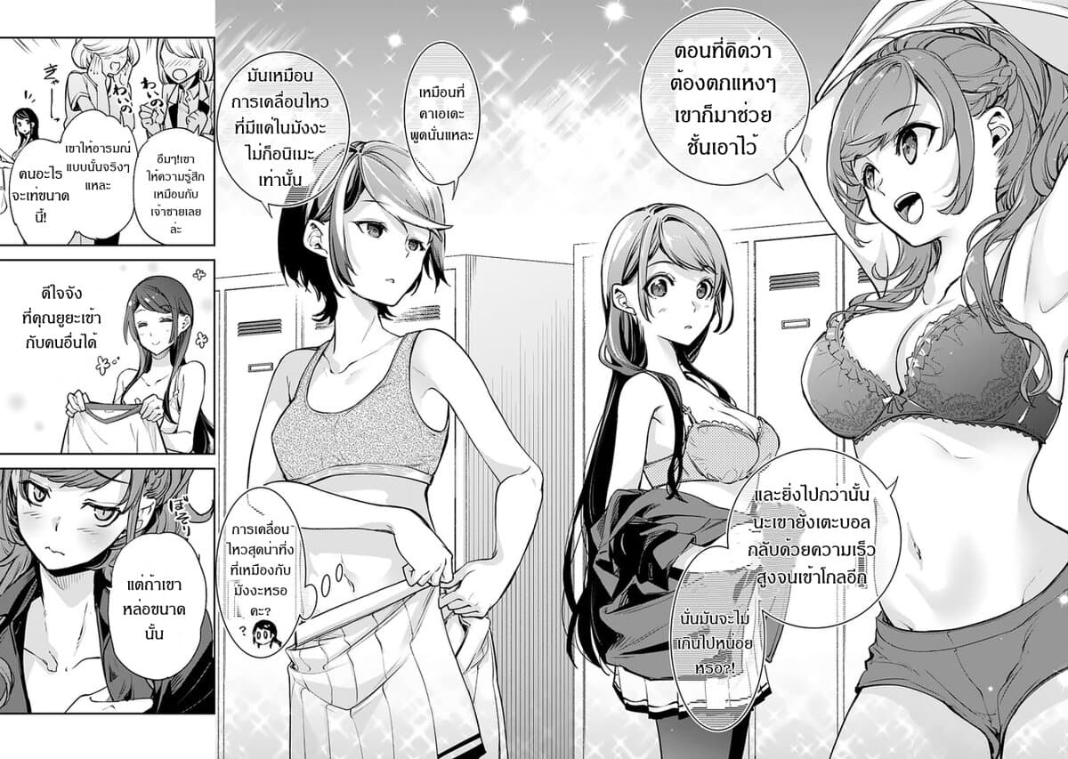 Isekai de Cheat Skill wo te ni Shita ore wa 10 (24)