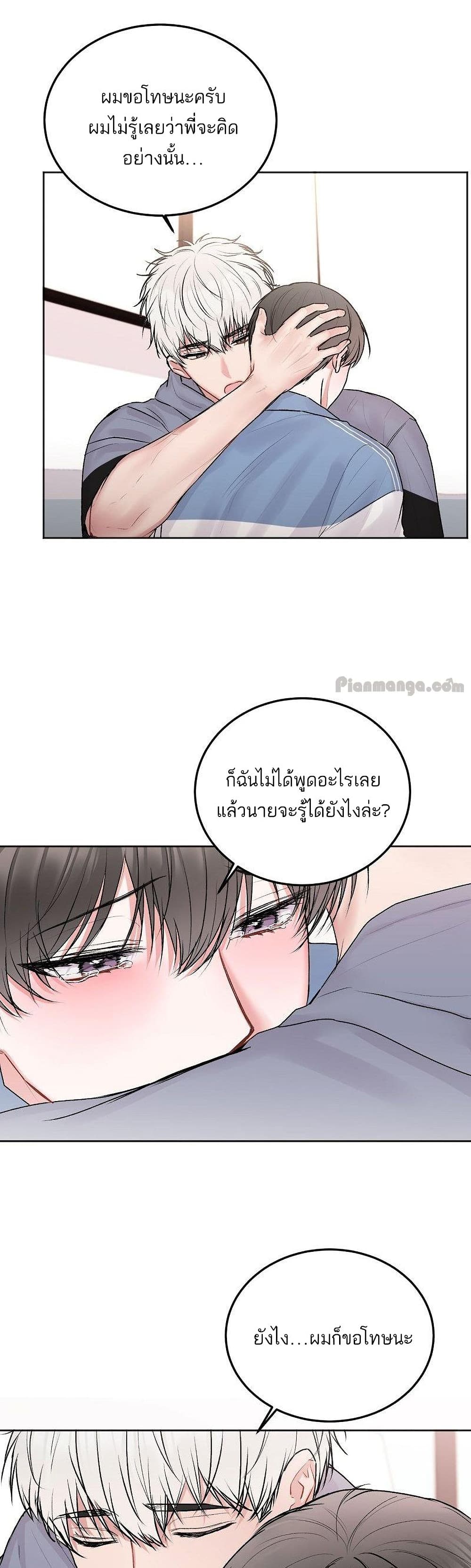 Don’t Cry, Sunbae! ตอนที่ 31 (20)