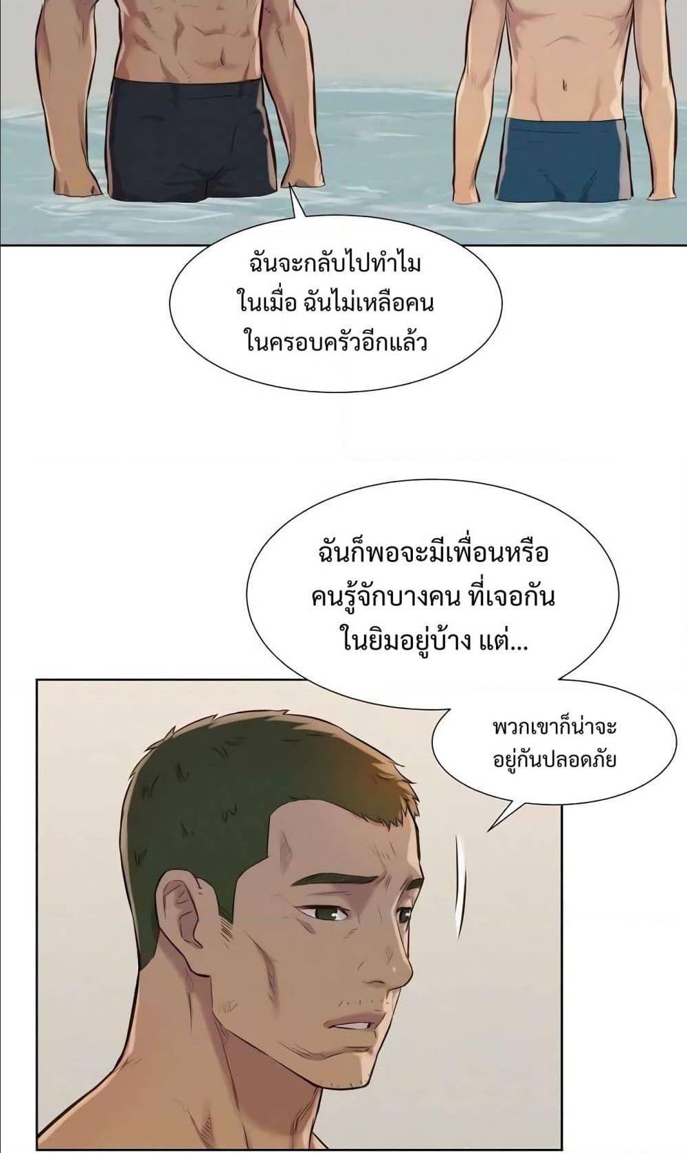 3CM Hunter ตอนที่ 14 (82)