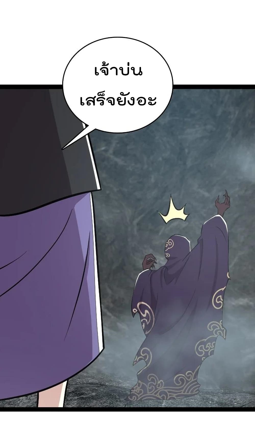 The Martial Emperor’s Life After Seclusion ตอนที่ 107 (51)