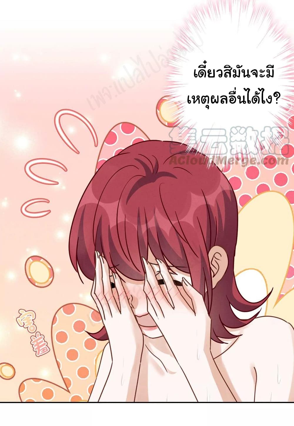 Lu Feng is the Best Son in law เธ•เธญเธเธ—เธตเน 140 (10)