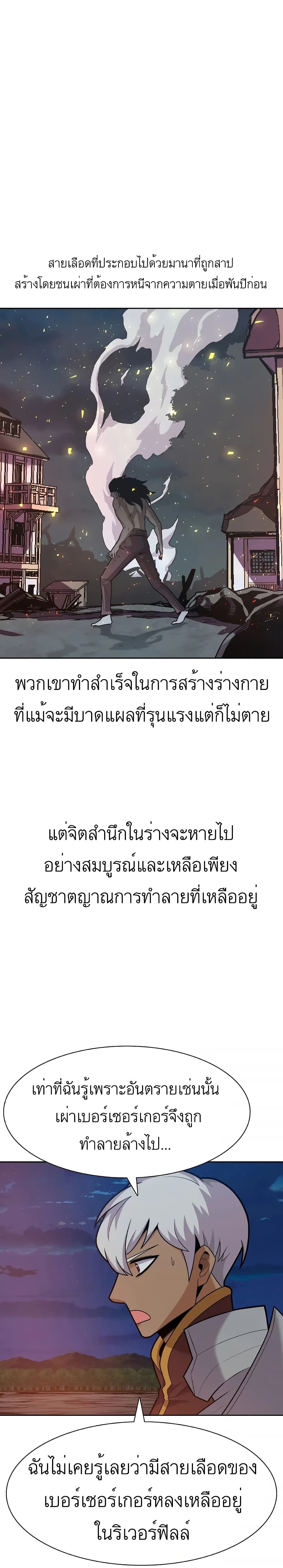 Raising Newbie Heroes In Another World ตอนที่ 16 (2)