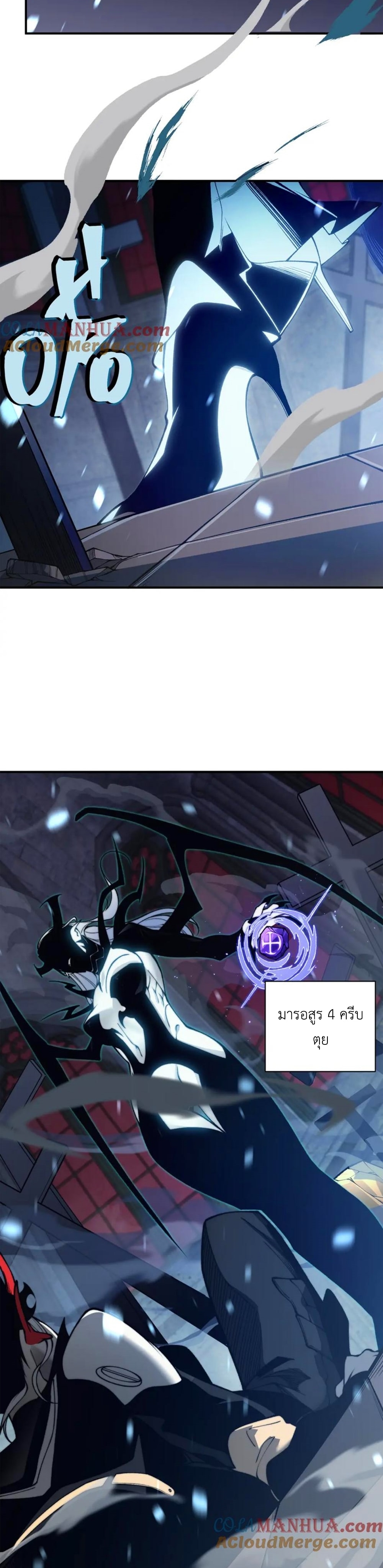 Demonic Evolution 33 44