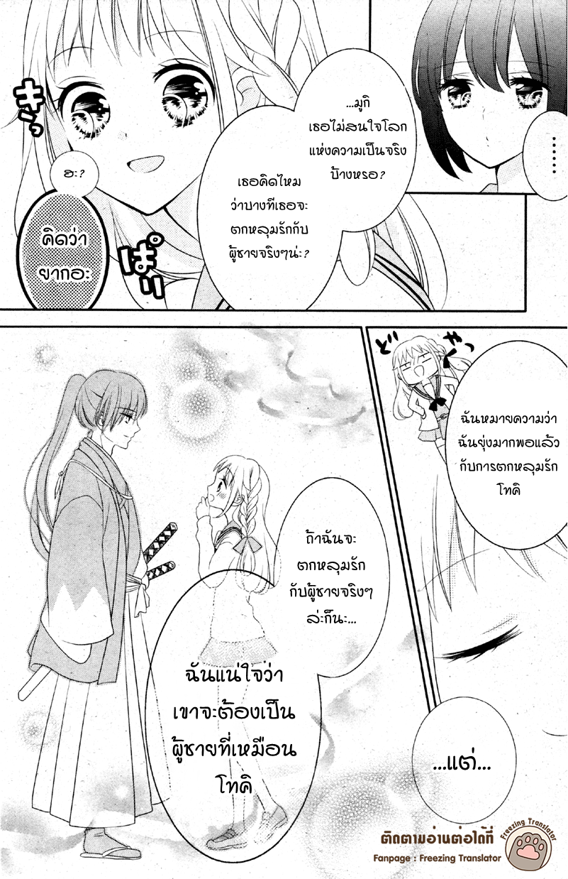 2.5 Jigen Kareshi 1 12