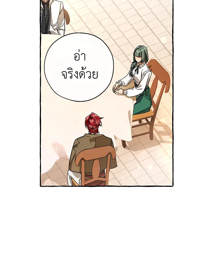 Trash of the Count’s Family ตอนที่ 62 088