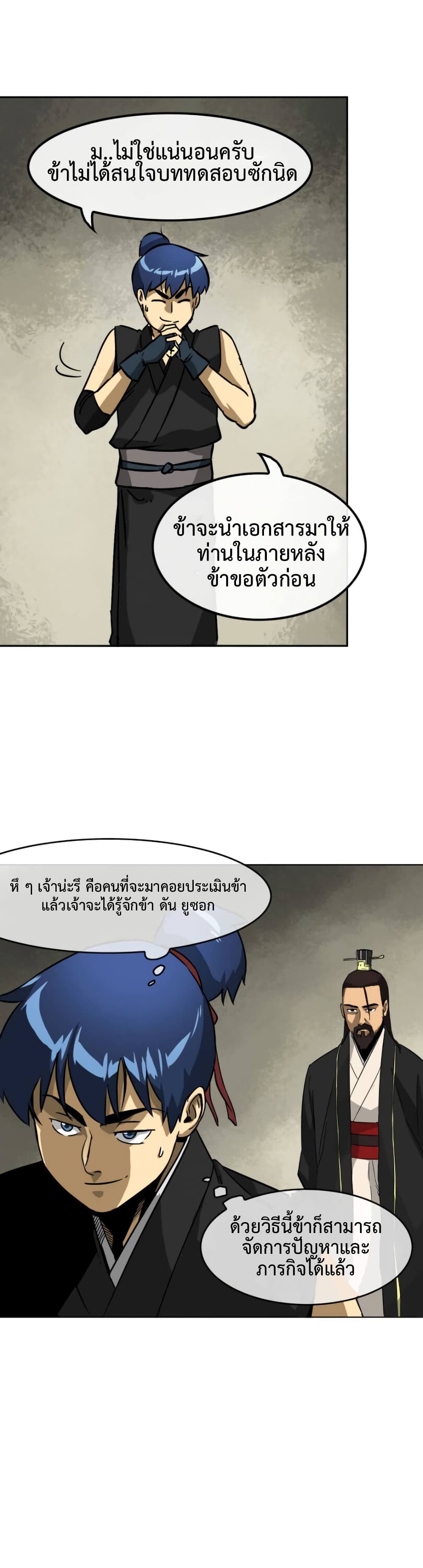 Infinite Level Up in Murim เธ•เธญเธเธ—เธตเน 11 (20)