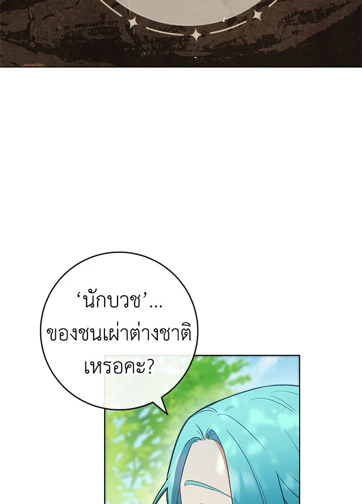 The Young Lady Is a Royal Chef 77 080