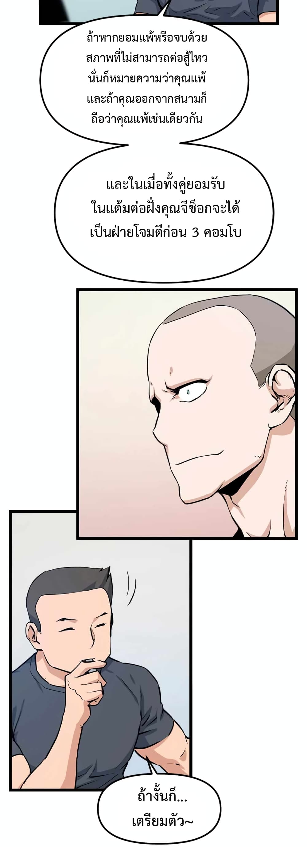 Leveling Up With Likes ตอนที่ 19 (16)