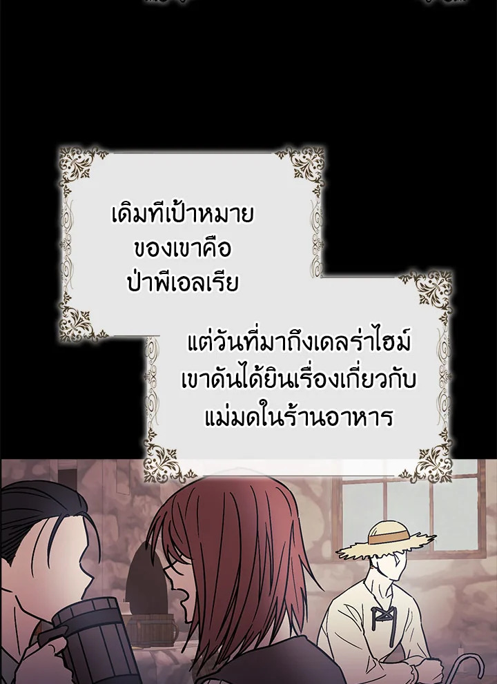 The Tyrant's Tranquilizer 6 086