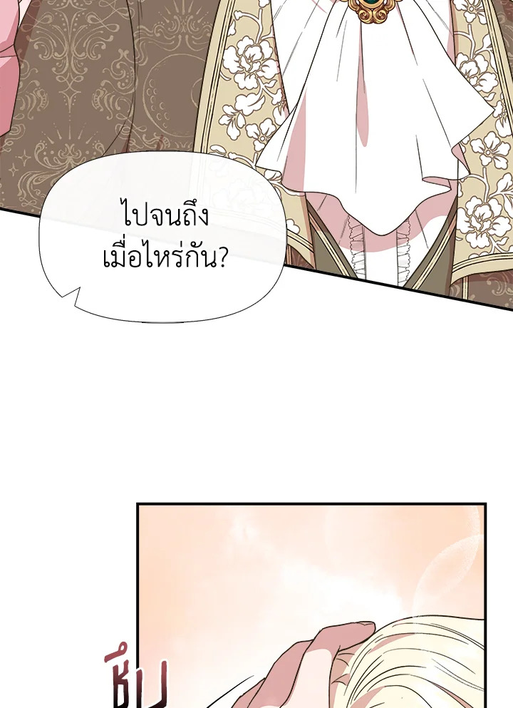 Cinderella Wasn’t Me 65 26