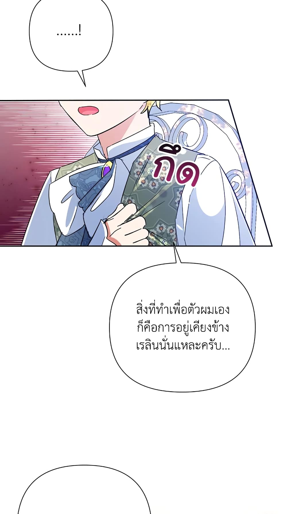 Today the Villainess Has Fun Again à¸•à¸­à¸™à¸—à¸µà¹ˆ 14 (40)