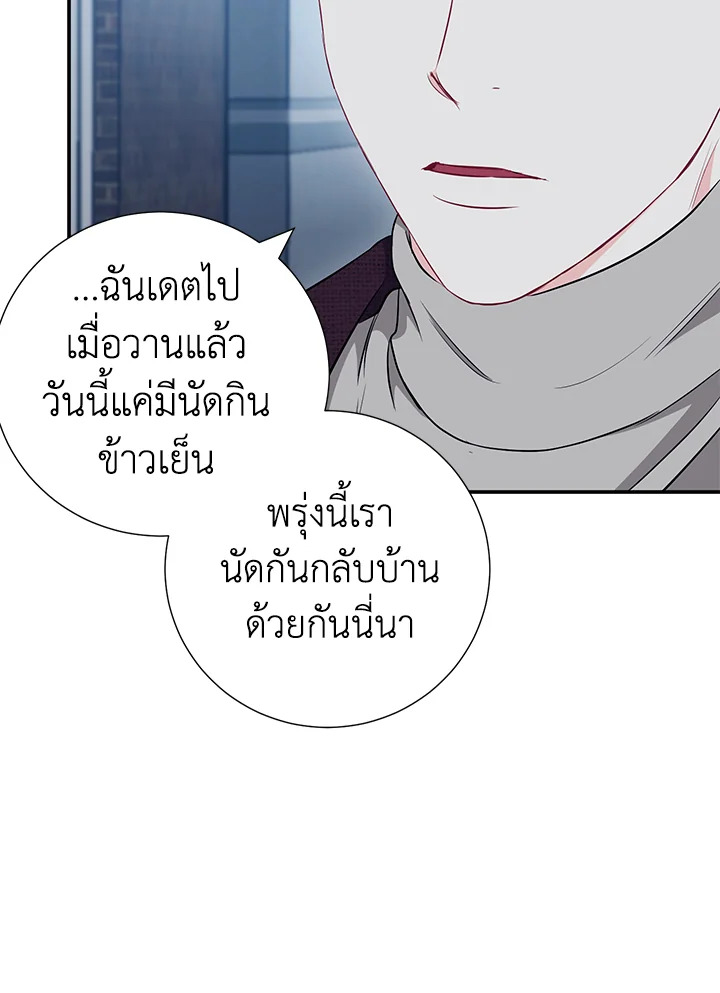The Ideal Relationship 12 48