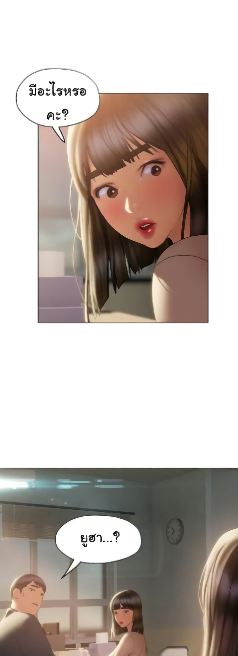 Understanding of Flirting ตอนที่ 29 (58)