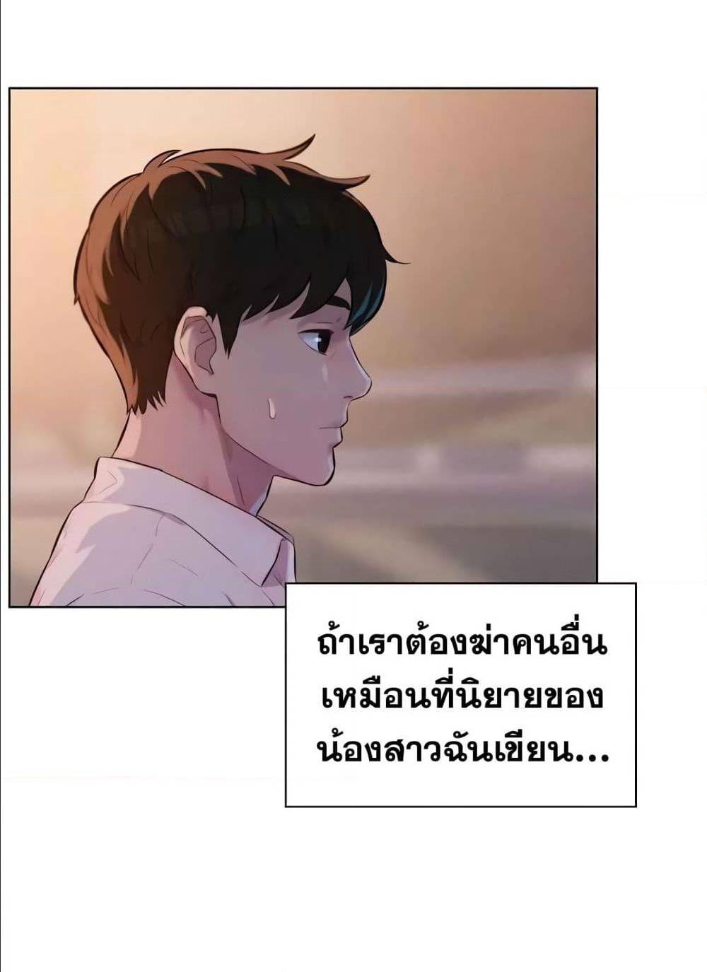 3CM Hunter ตอนที่ 15 (40)