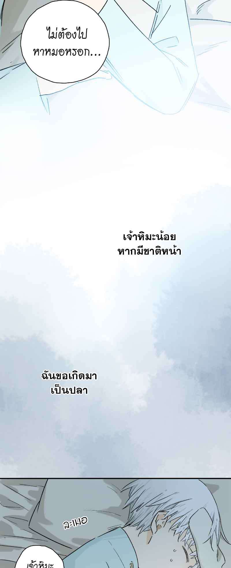 กฎรักแห่งออกัส75 32