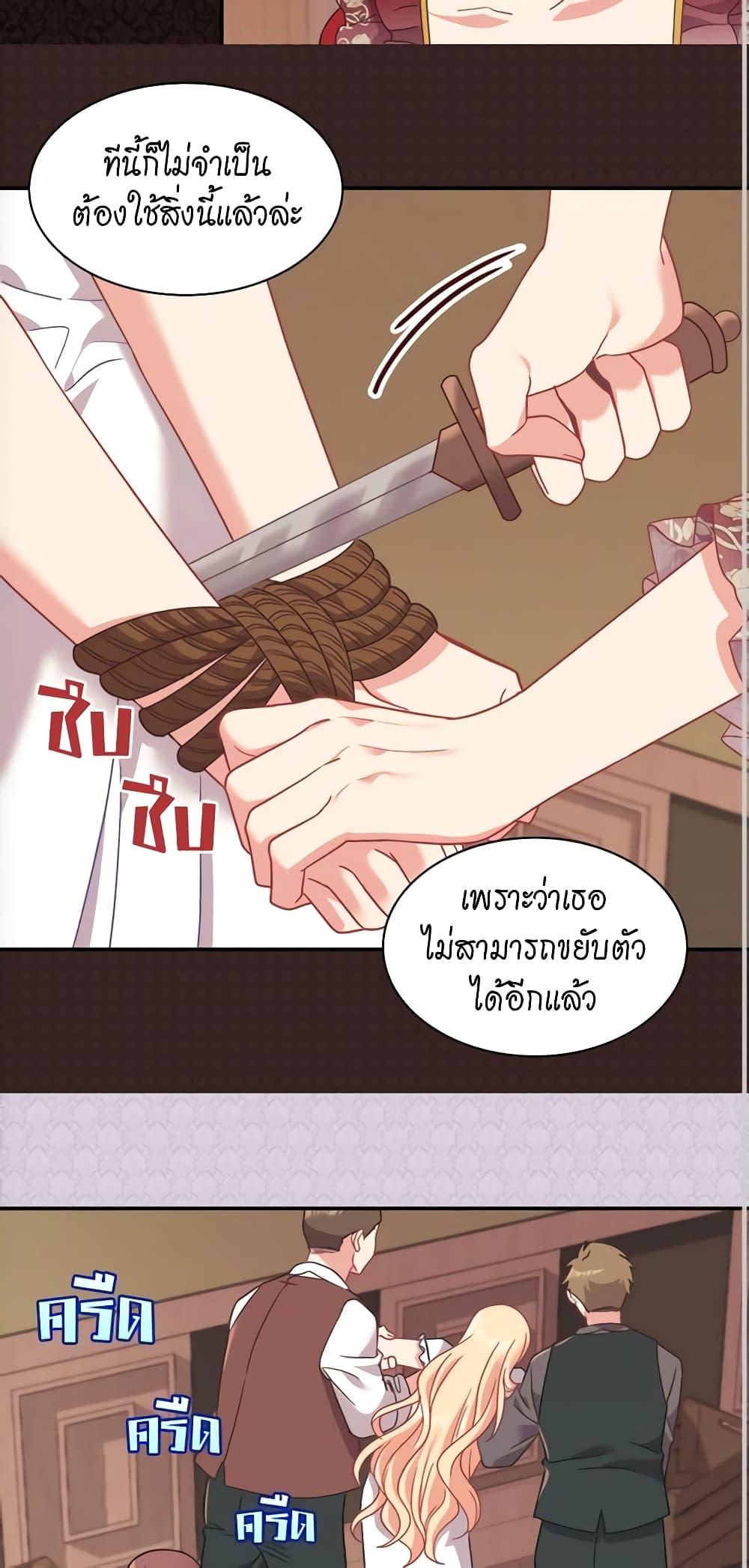 What It Takes to Be a Villainess 143 14