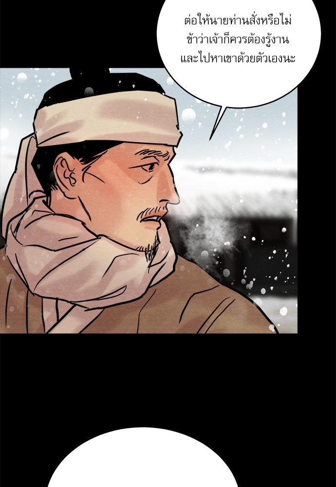 Painter of the Night 52 17