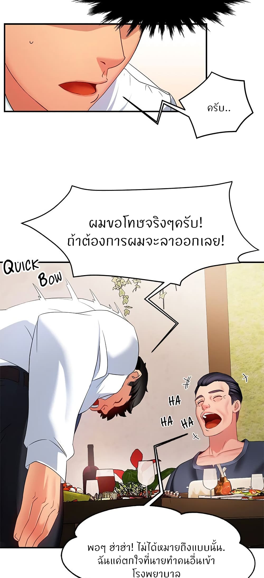 Team Leader, This is A Report à¸•à¸­à¸™à¸—à¸µà¹ˆ6 (27)