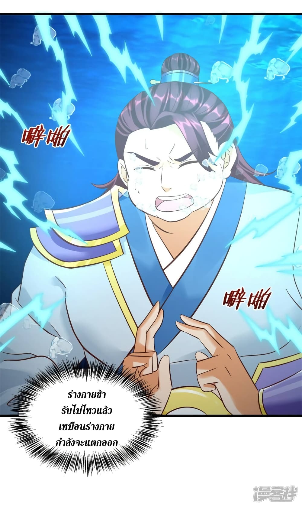 Zhi Zun Chong Sheng ตอนที่ 195 (16)