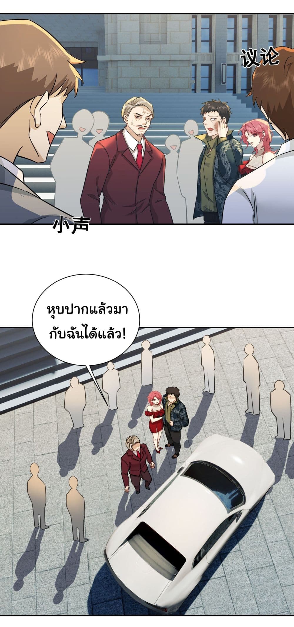 Dragon King Order เธ•เธญเธเธ—เธตเน 18 (17)