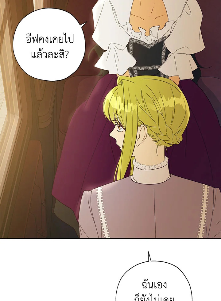 The Princess Imprints a Traitor 55 044