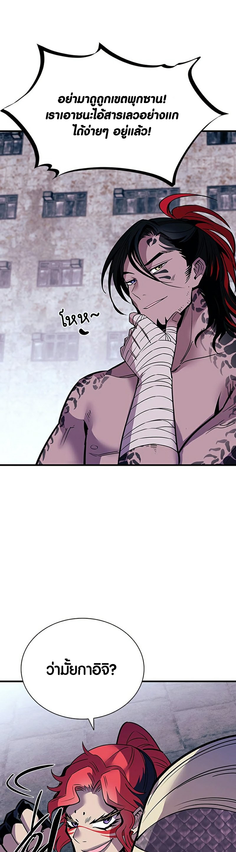 villain to kill 115.22