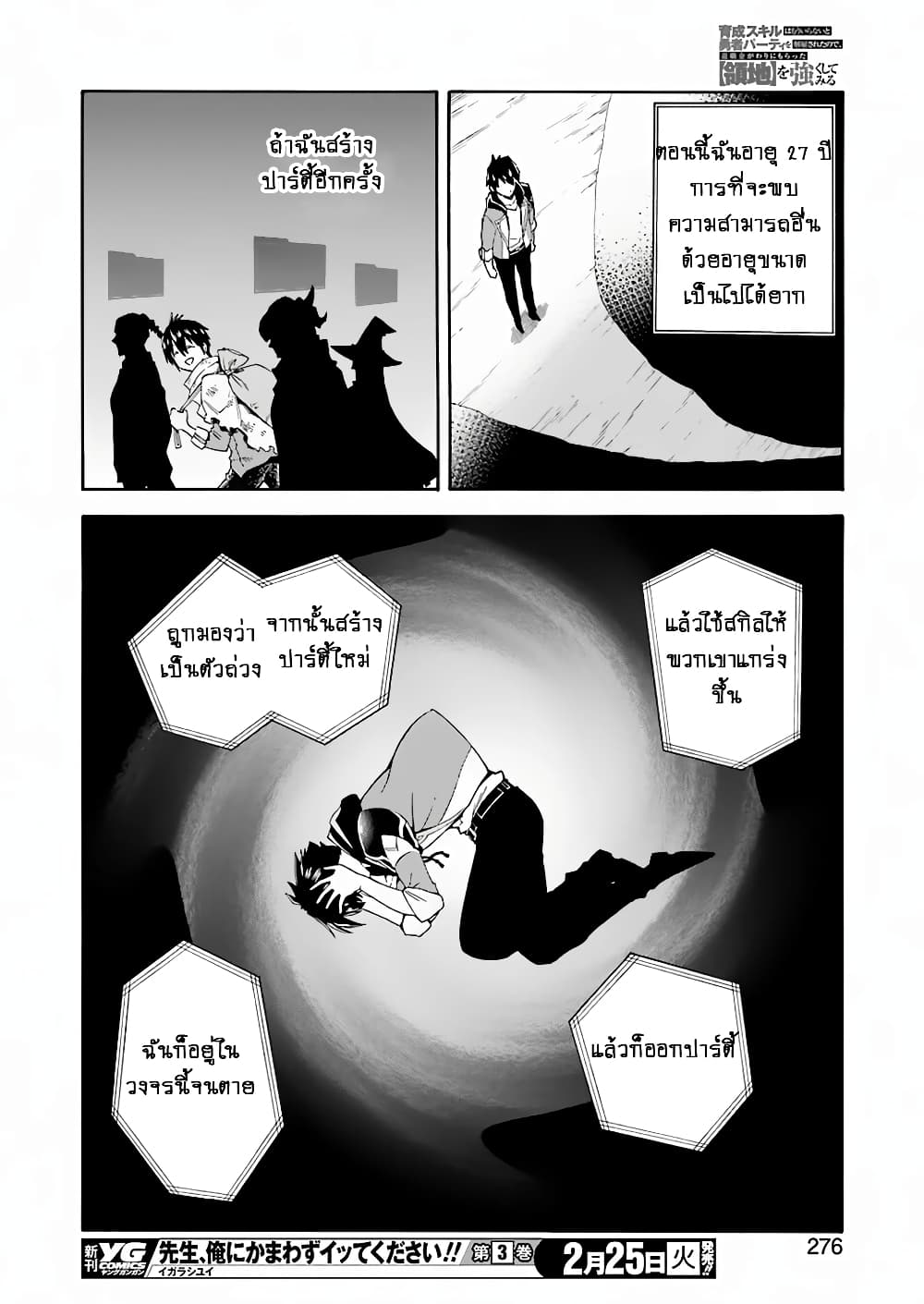 I Was Dismissed From the Hero’s 1 36