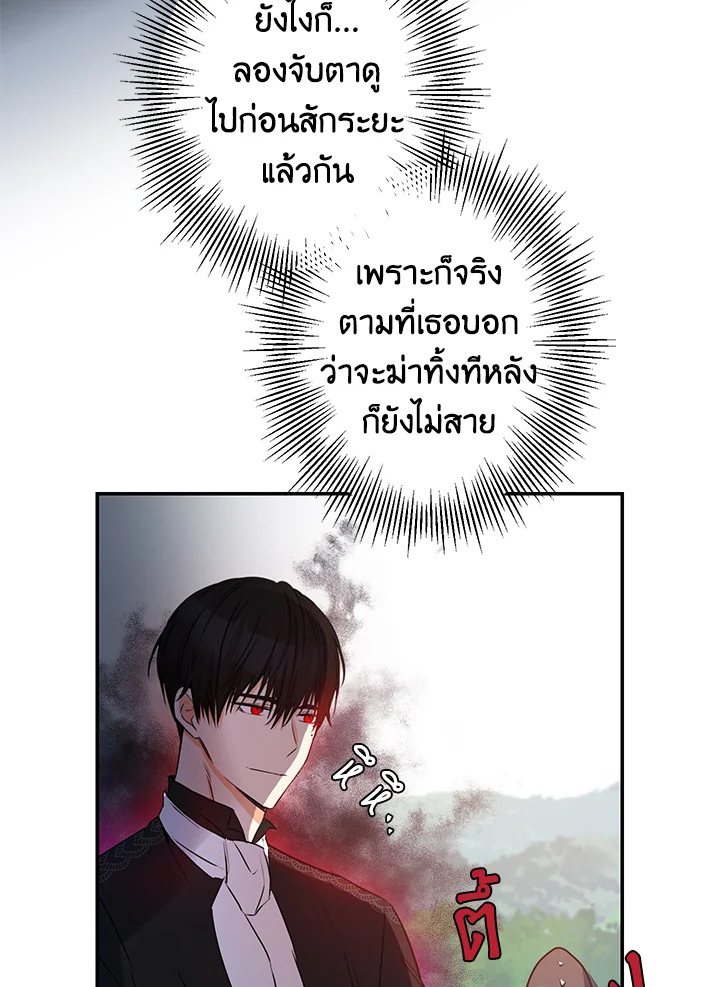 This Is an Obvious Fraudulent Marriage 61 25