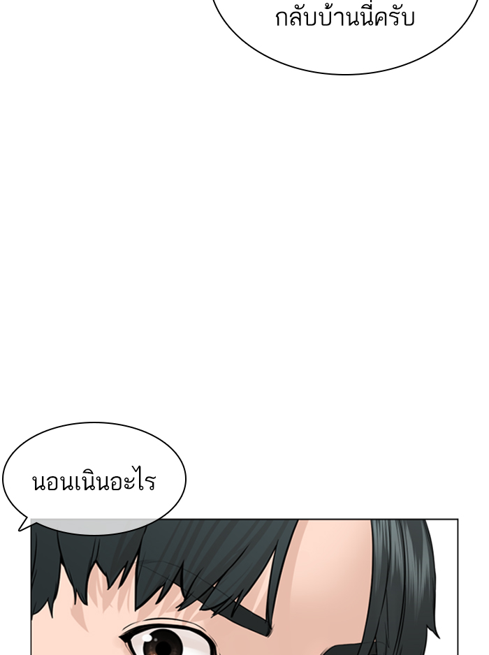 How to Fight เธ•เธญเธเธ—เธตเน142 (114)