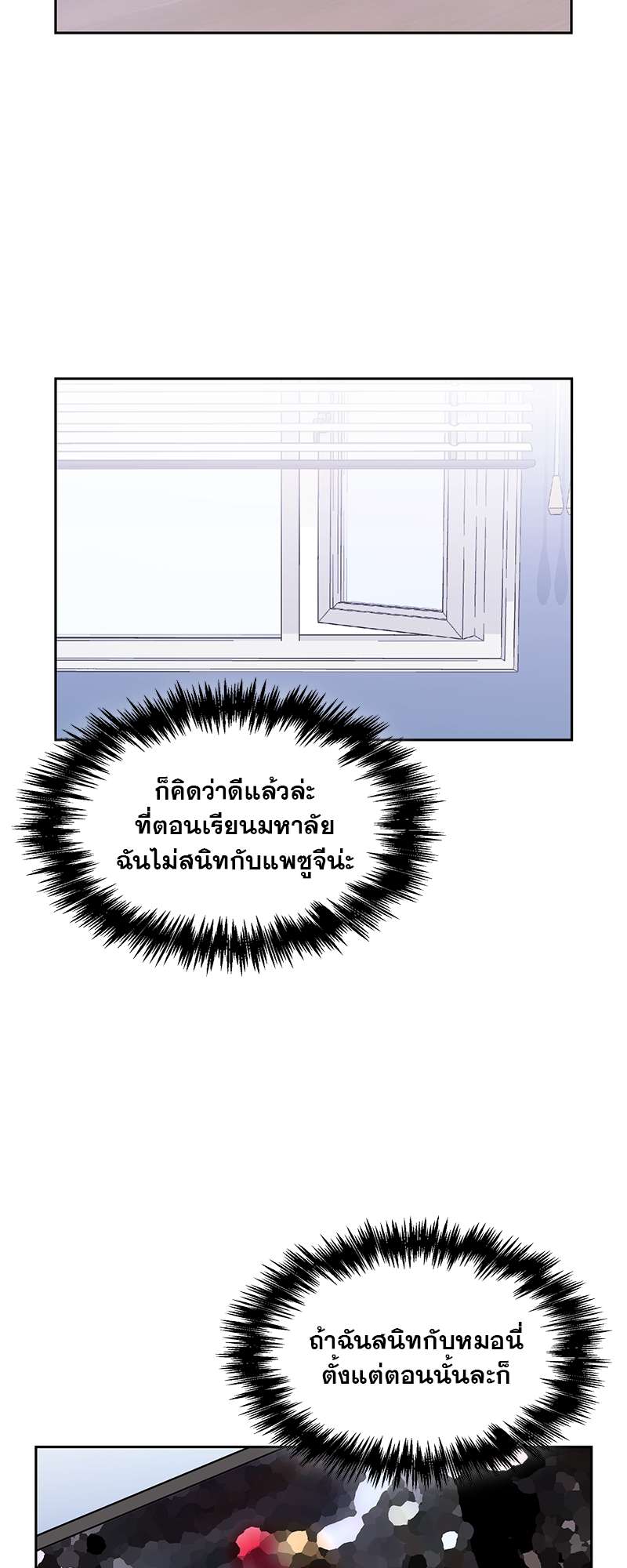 ท้องฟ้าของผม26 30