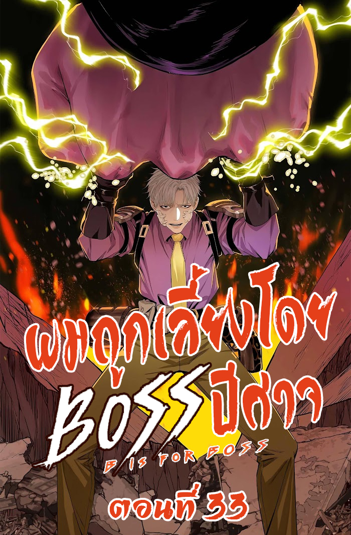 The Demon King’s Champion 33 (1)