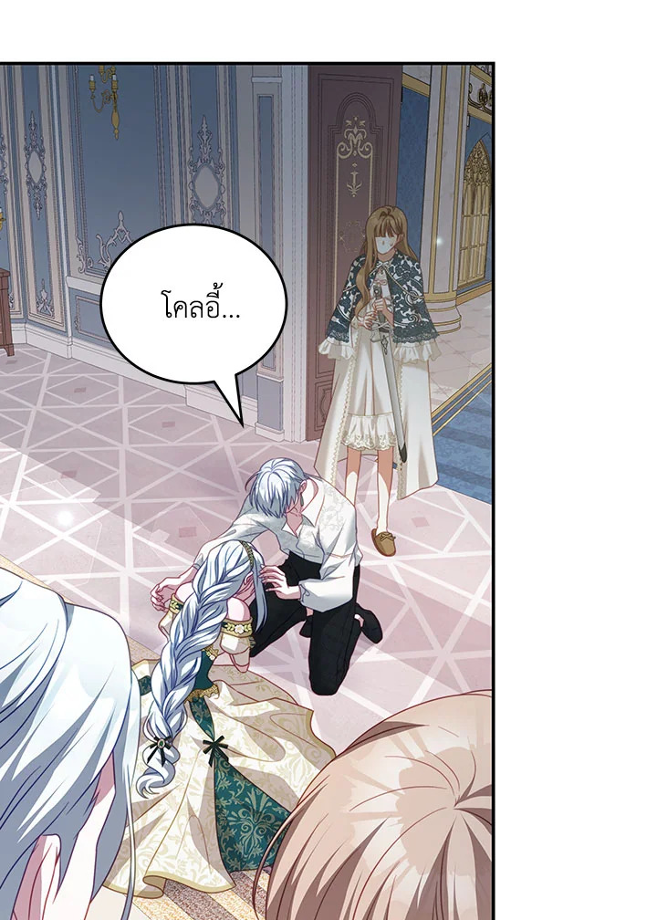 I Have Become The Heroesโ€ Rival 24 015