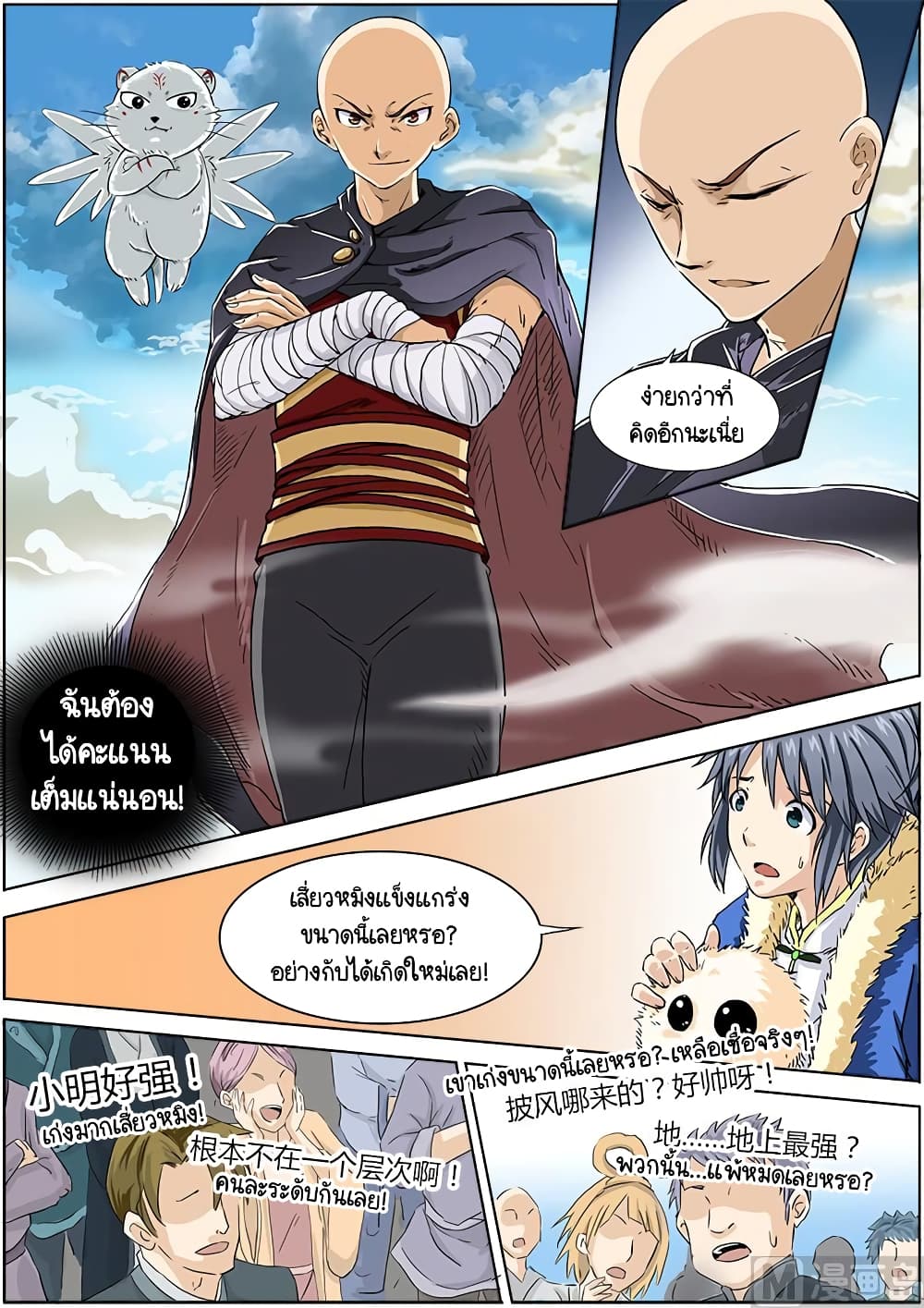 Spirit World King 4 4