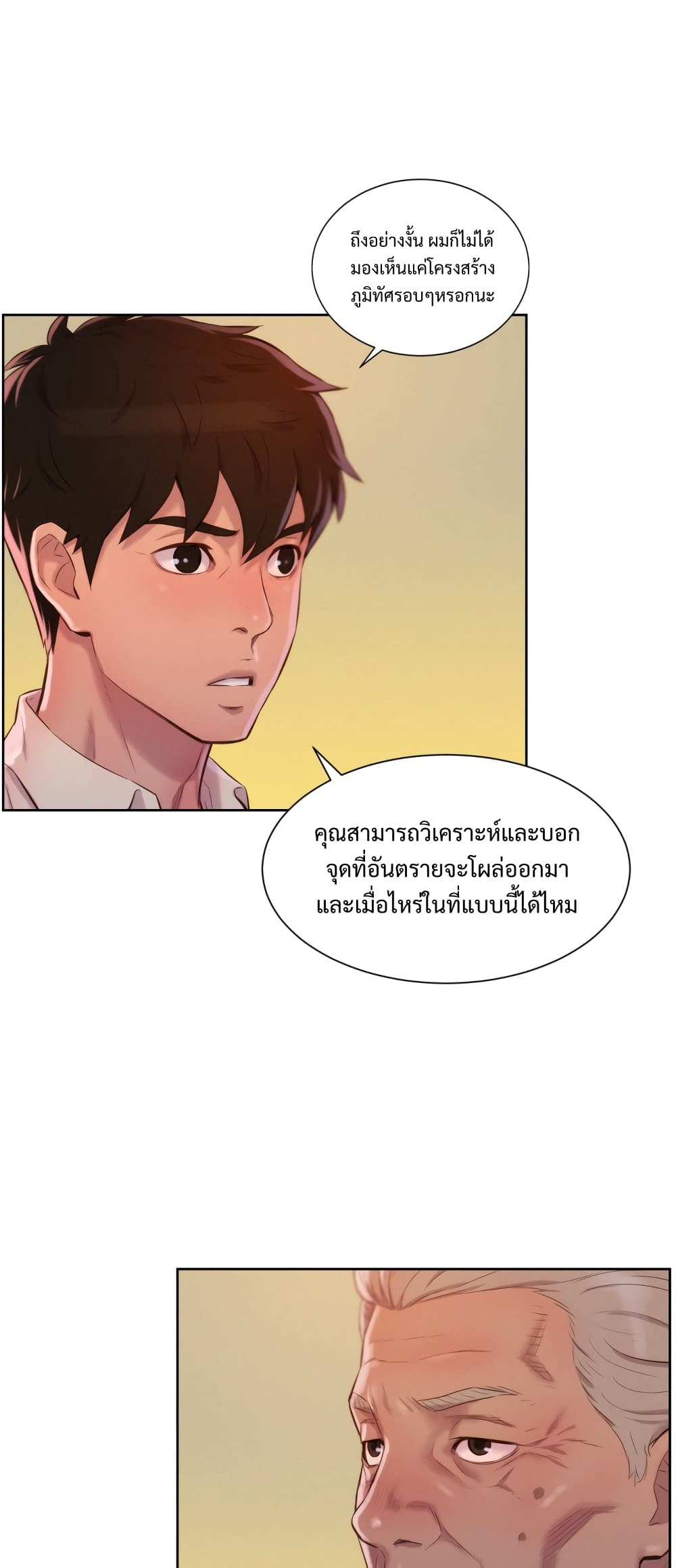 3CM Hunter à¸•à¸­à¸™à¸—à¸µà¹ˆ 3 (39)