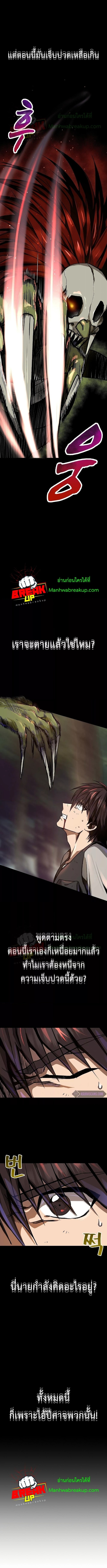On My Way to Kill God 6 (2)
