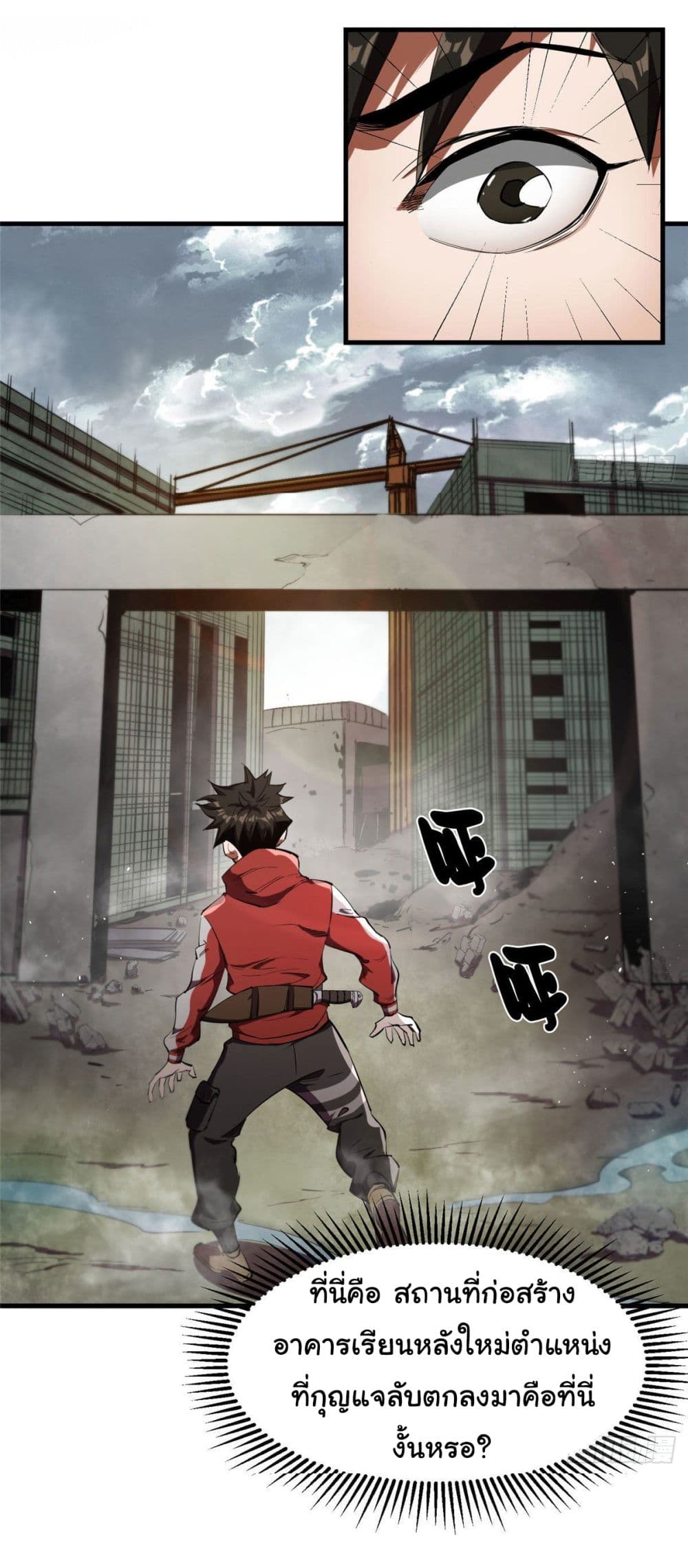 Roulette World ตอนที่ 20 (3)