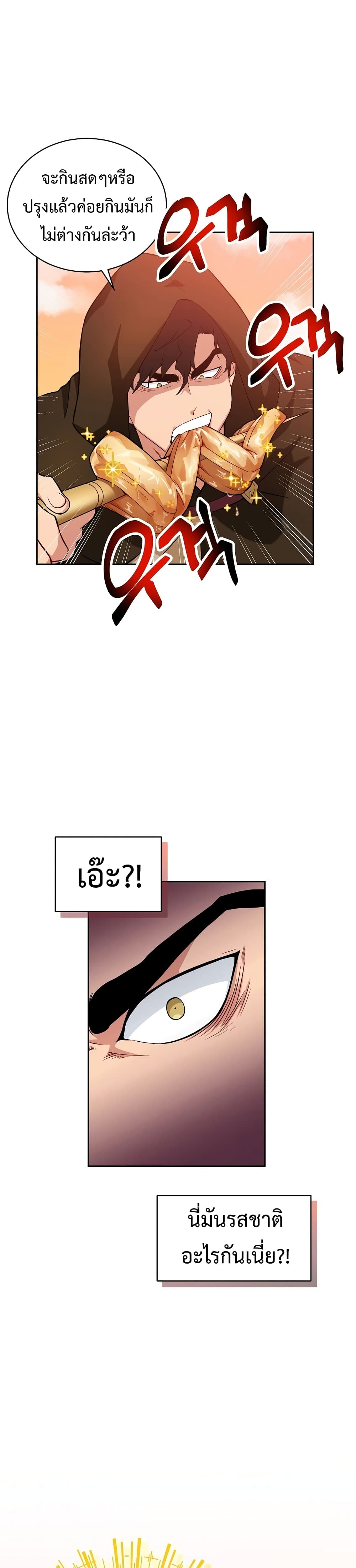 Eat and Go! เธ•เธญเธเธ—เธตเน 26 (25)