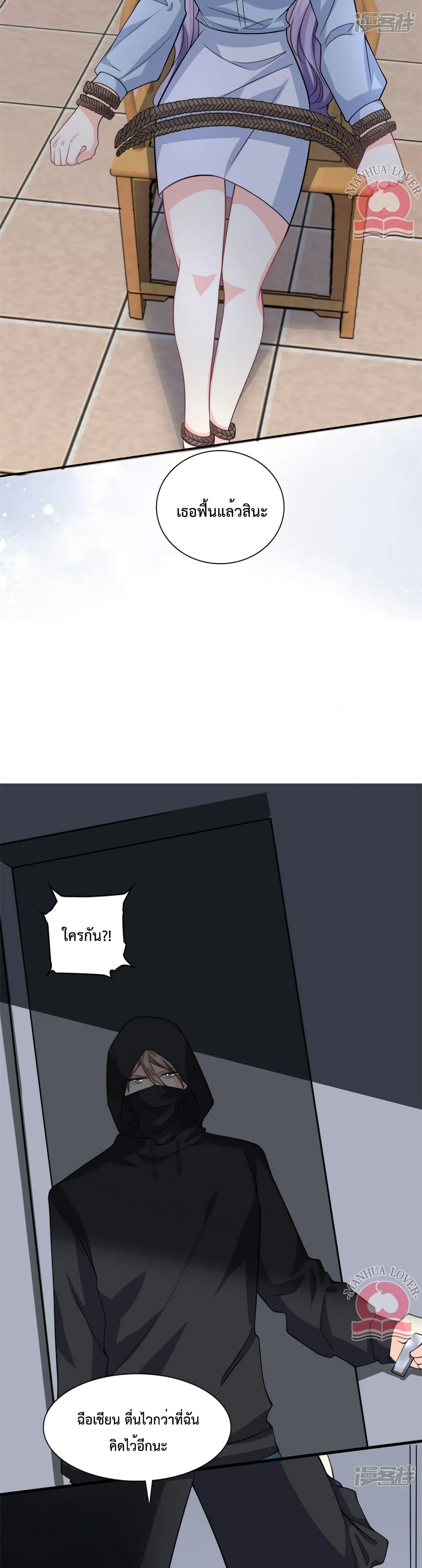 Your Heart Is Safe Now ตอนที่ 51 (4)