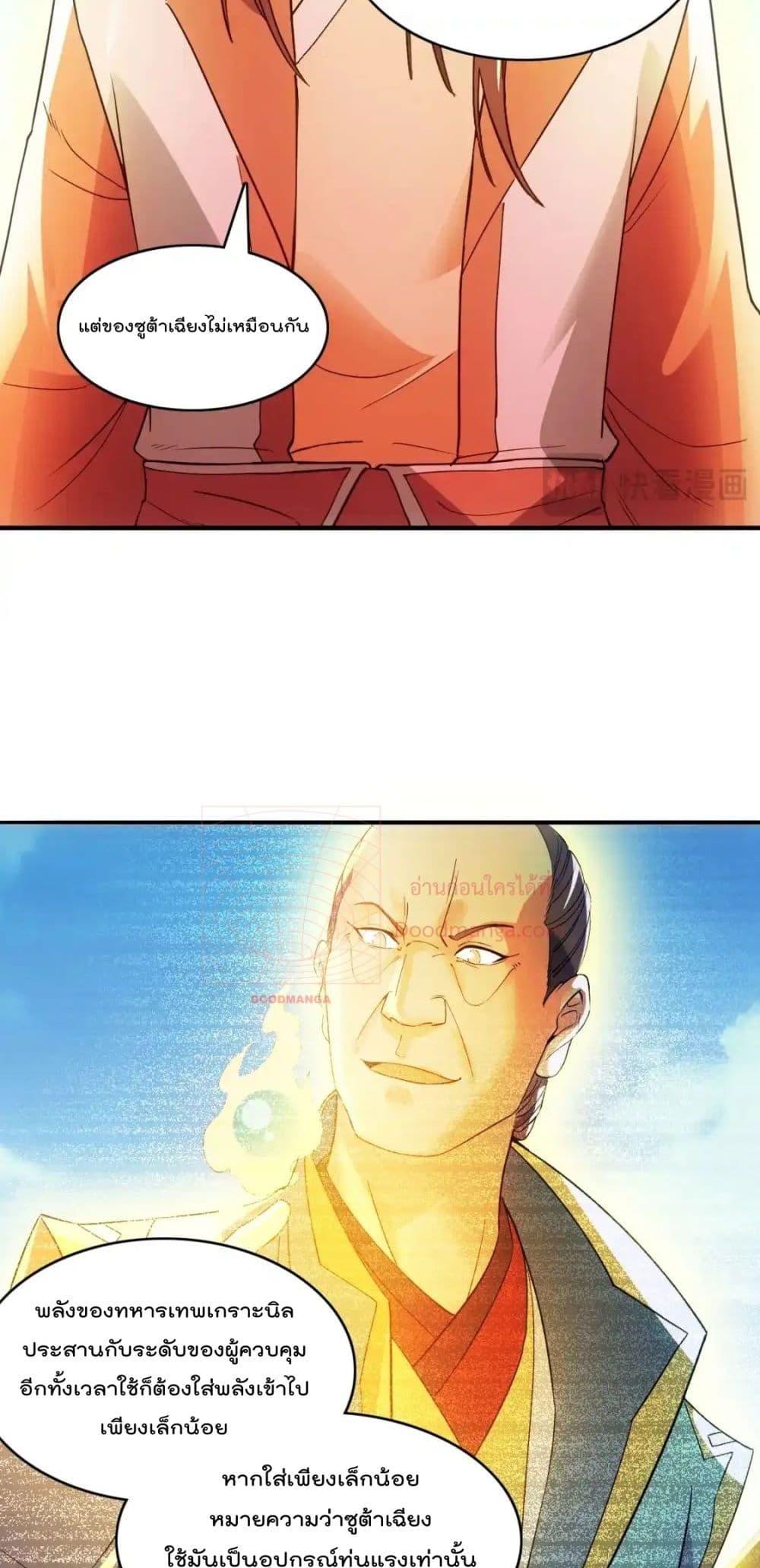 If I die, I’ll be invincible 144 41