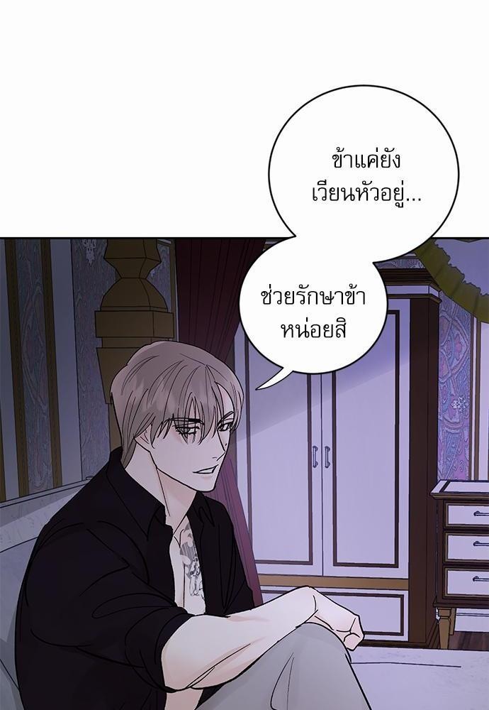 เสือขย้ำจันทร์ 15 60