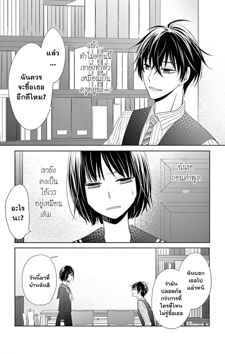 Sensei Isonsho 1 (28)