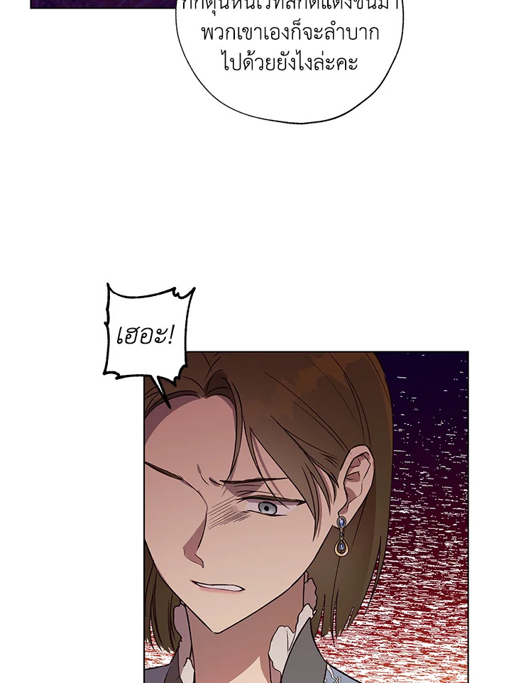 The Princess Imprints a Traitor 24 081