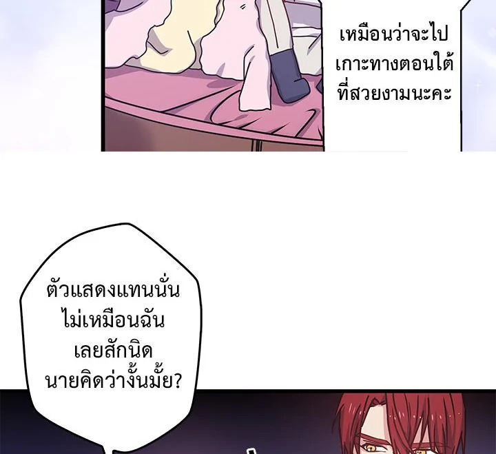 Revenge Wedding 9 92