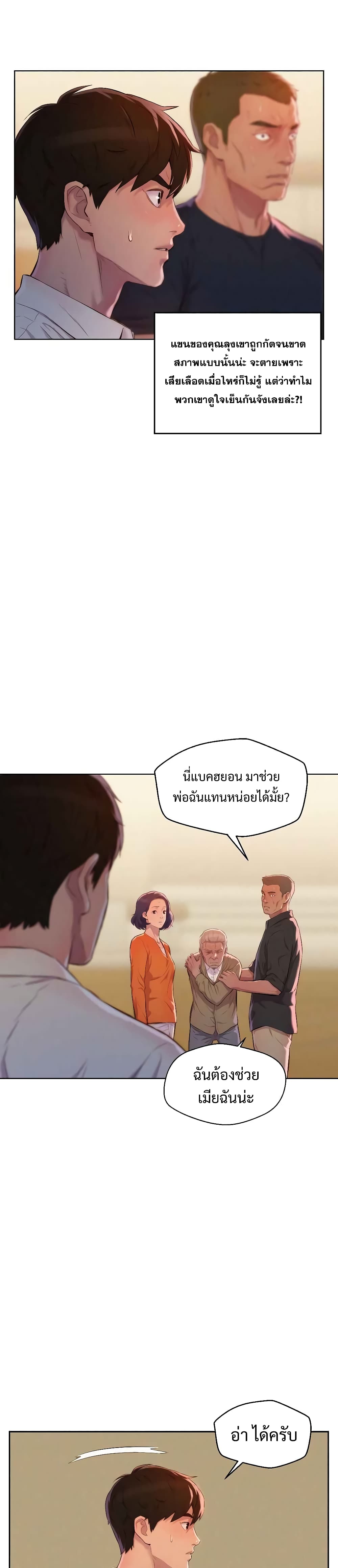 3CM Hunter ตอนที่ 5 (37)