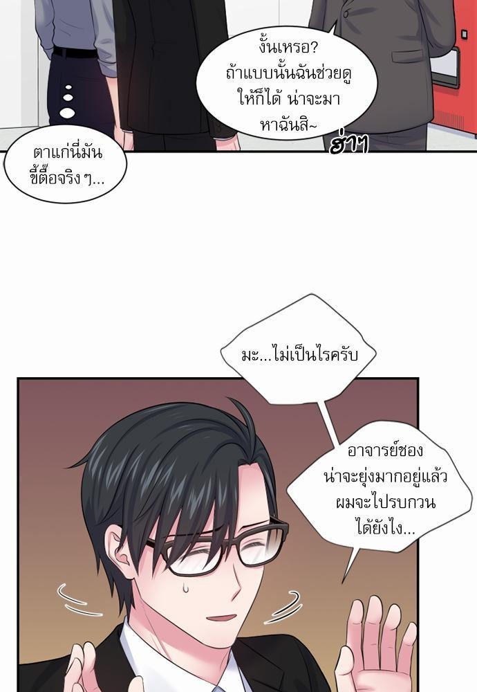 โลกใบที่สอง12 51