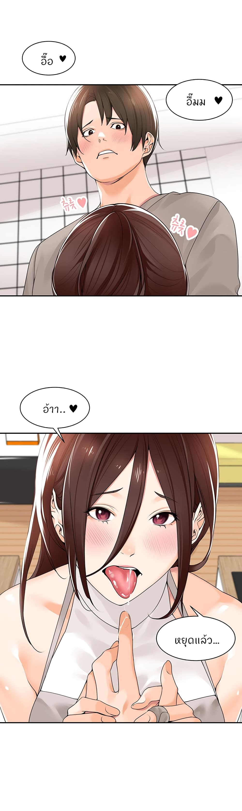 Manager, Please Scold Me07