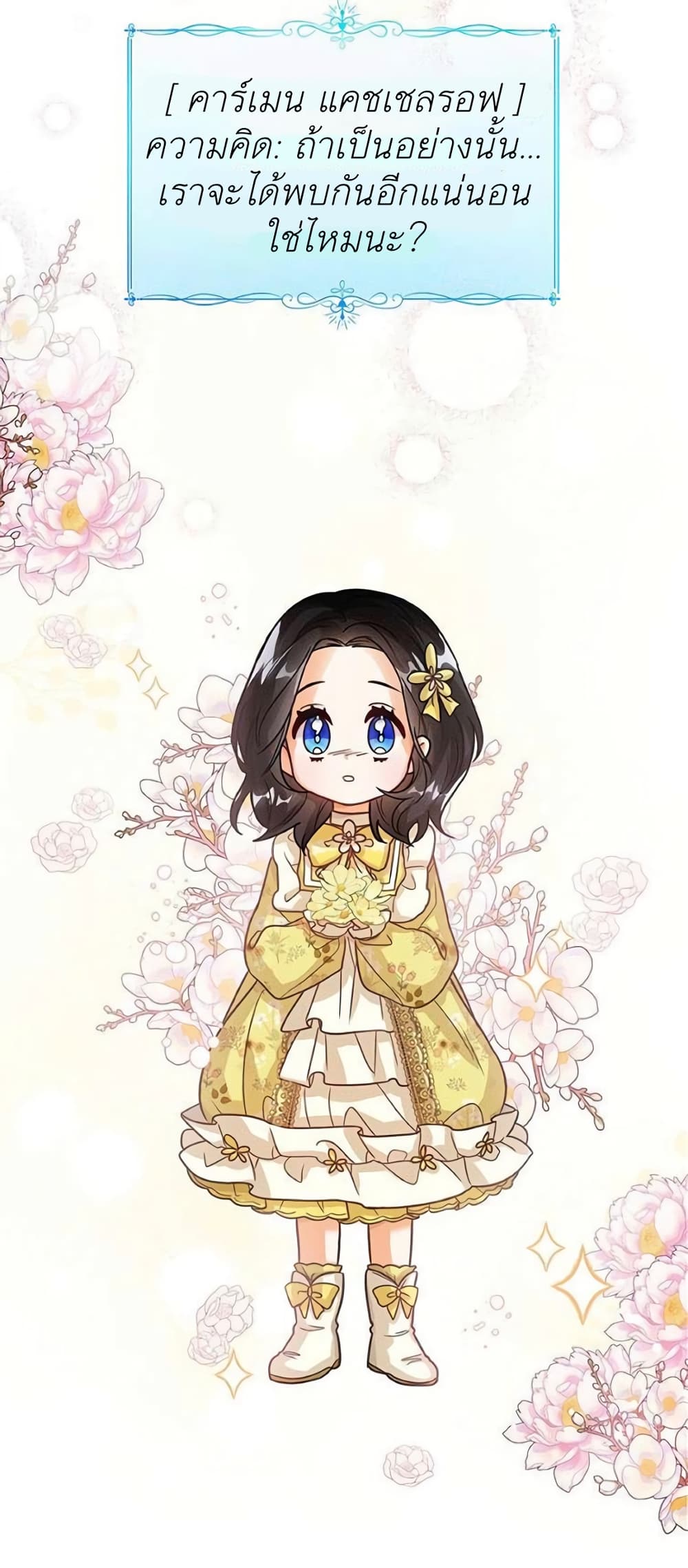 The Baby Princess Can See Status Windows 9 (59)