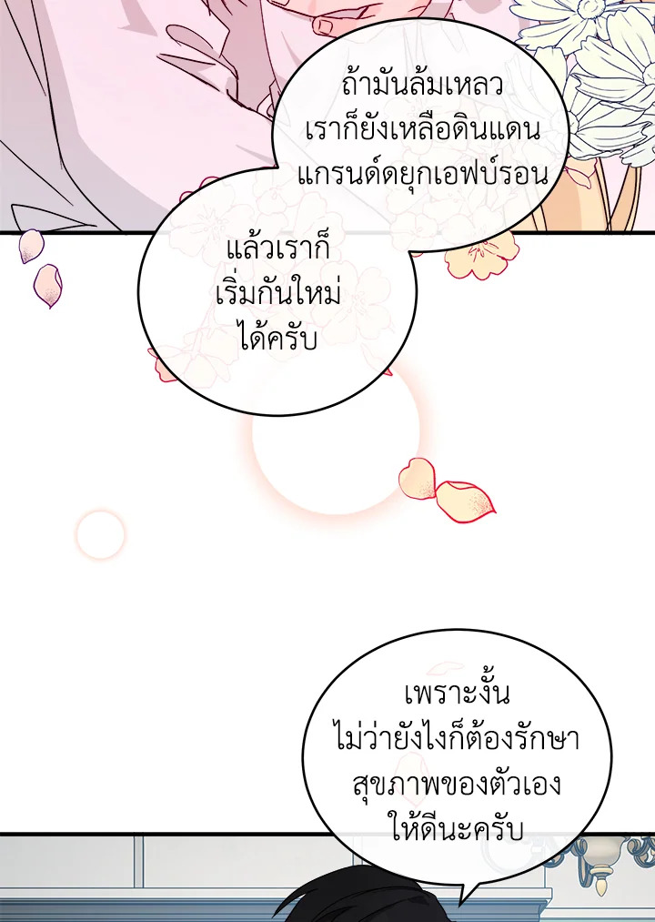 The Villainess Lives Twice 85 027